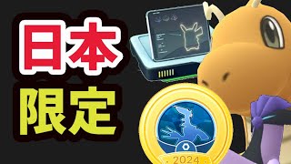 【速報】朝からサプライズ救済！ボックス拡張＆日本の限定イベント＆ダイヤモンドならガラル３鳥イベで鬼アド!?【ポケモンGO最新情報まとめ】