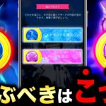 その選択する前に要確認！ダイヤモンド＆パールどっちを選ぶべきか！？ディアルガ＆パルキアオリジンの強さ比較【ポケモンGO】