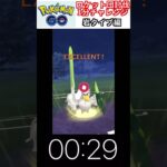 修行　ポケモンGO ロケット団討伐1分チャレンジ　17日目　＃ポケモン　＃ポケットモンスター　＃Pokémon ＃ポケモンGO