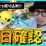 【ポケモンGO】色違いリーシャンを狙え！激アツ「シンオウへの道」イベントの前日確認！色違いゴビットを狙いながら重要ポイントを完全整理スペシャル！【色違いロトム】