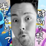 光ると思うじゃん？オリジン！ディアルガ＆パルキア特別技や色違い狙いでやったら…【ポケモンGO】