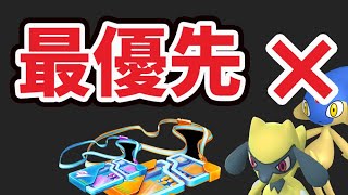 【ポケモンGO】今日中に確認を！今だけはコレ最優先！このあと〇〇考えないと一番大事なヤツが台無しに!?【最新情報】