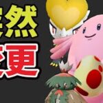 【ポケモンGO速報】このあと注意！いきなり新たな変化＆今のうちに〇〇確保を【ラッキーコミュデイ＆今週まとめ】