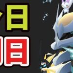 【ポケモンGO】遂に発表！明日までにコレを！今だけ限定＆新たな伝説が…【最新情報＆解析】