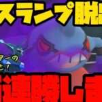 【ポケモンGO】１５連勝してシンオウツアーの情報整理もする！【キャッチカップ】