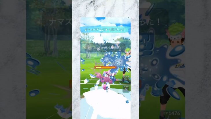 【ポケモンGO】ナマターンが強いということが分かる動画