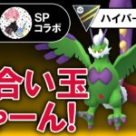 気合い玉じゃーんをしたい人だけ見てください。【ポケモンGOバトルリーグ】