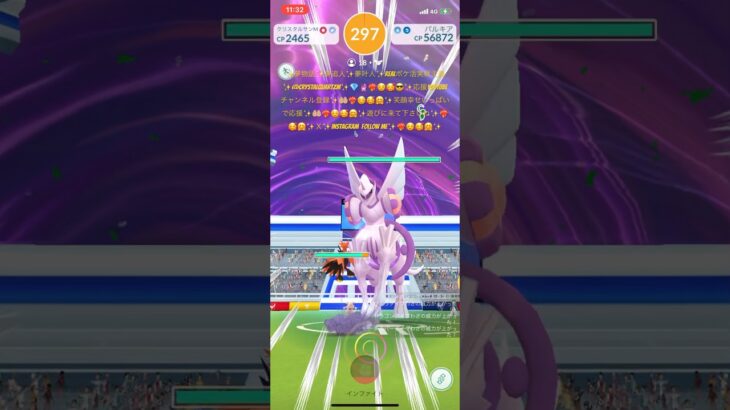 ✨【世界初】【神回神引きクイズ】【ポケモンGO】【時刻１１時３２分✨🤲🏼❤️‍🔥☺️🥰🤗✨問答無用で夢叶えた神回神引きクイズです✨🤗✨ヒントは最後まで〇〇観て下さいね✨❤️‍🔥🥰🤗✨