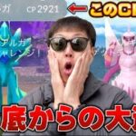 はい、きたー！シンオウツアーグローバル最終結果発表【ポケモンGO】