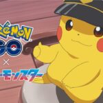 【公式】『ポケモン GO』でアニメ「ポケットモンスター」とのコラボイベント開催！