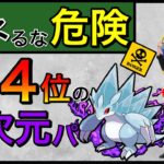 【ポケモンGO】来シーズンも使える！〇〇一貫パーティーだが強い！！？