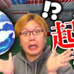 レイドが始まらないバグ!?!?これ早く治してくださいナイアンさん…【ポケモンGO】