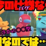 【ポケモンGO】このバグあるならこいつらが最強なんすよ【ハイパーリーグ】