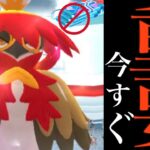 【緊急直前】今すぐ確認！〇〇は使用禁止！？実は激レアのラストチャンス・・。【ポケモンGO・ヒスイジュナイパー】