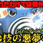 【ポケモンGO】忘れてないよな？悪夢を蘇らせるムキムキニョロゾ！【進化カップ】