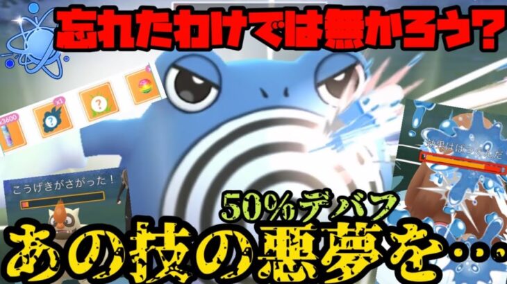 【ポケモンGO】忘れてないよな？悪夢を蘇らせるムキムキニョロゾ！【進化カップ】