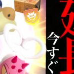 【激ヤバ・期間限定】まもなく終了！！明日まで〇〇はやっちゃダメ！？１日のみの超限定のレア出現を見逃したらキツイ・・？【ポケモンGO・エピックレイド】