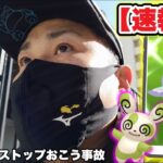 速報！出現率は！？カーニバルオブラブでパッチール５連開封！【ポケモンGO】