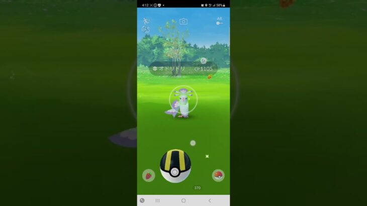 [ポケモンGO]　オドリドリ　マイマイスタイル色違い