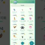 本当にやらかした。#ポケモンGO#ポケモン