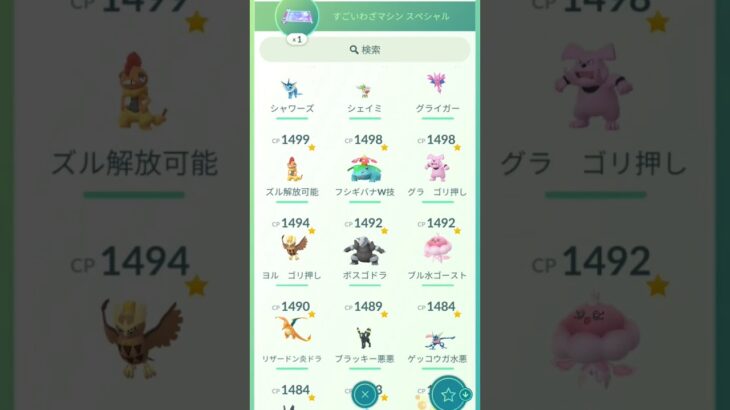 本当にやらかした。#ポケモンGO#ポケモン