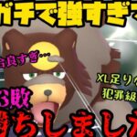 【ポケモンGO】ガチがガチで強すぎた…！【マスターリーグ】