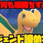 【ポケモンGO】今宵も爆勝ちしましょう【マスターリーグ】