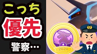 【ポケモンGO】まさかの警察沙汰に!?シンオウメダルはこっち優先【最新情報＆話題】