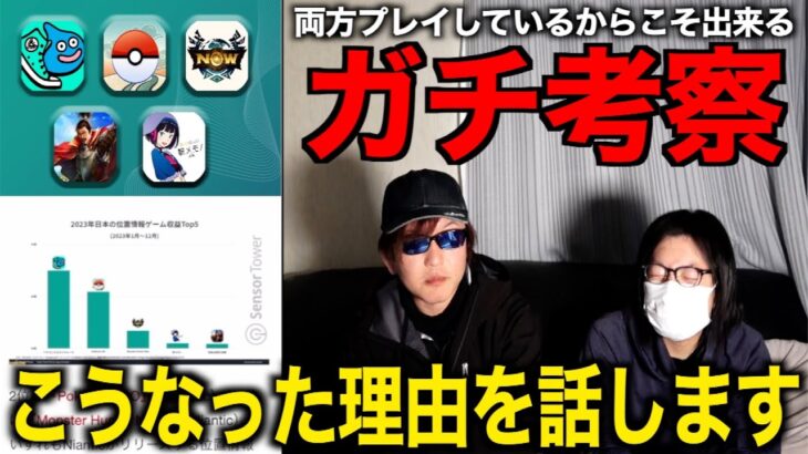 位置情報ゲーム覇権争いの結果…両方やってるからこその視点で話します【ドラクエウォーク】【ドラゴンクエストウォーク】【ポケモンGO】