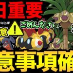 突然あのポケモンが活躍！？不具合発生で今後注意が必要！あの進化にも注意！タイレーツの件は申し訳ございません【 ポケモンGO 】【 GOバトルリーグ 】【 GBL 】【 ハイパーリーグ 】