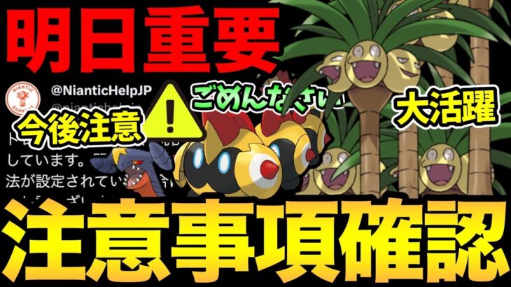 突然あのポケモンが活躍！？不具合発生で今後注意が必要！あの進化にも注意！タイレーツの件は申し訳ございません【 ポケモンGO 】【 GOバトルリーグ 】【 GBL 】【 ハイパーリーグ 】