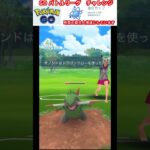 修行　ポケモンGO GOバトルリーグチャレンジ　26回目　＃ポケモン　＃ポケットモンスター　＃Pokémon ＃ポケモンGO