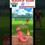 修行　ポケモンGO GOバトルリーグチャレンジ　27回目　＃ポケモン　＃ポケットモンスター　＃Pokémon ＃ポケモンGO