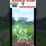 修行　ポケモンGO GOバトルリーグチャレンジ　3回目　＃ポケモン　＃ポケットモンスター　＃Pokémon ＃ポケモンGO