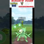 修行　ポケモンGO GOバトルリーグチャレンジ　57回目　＃ポケモン　＃ポケットモンスター　＃Pokémon ＃ポケモンGO