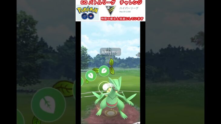 修行　ポケモンGO GOバトルリーグチャレンジ　57回目　＃ポケモン　＃ポケットモンスター　＃Pokémon ＃ポケモンGO