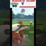 修行　ポケモンGO GOバトルリーグチャレンジ　59回目　＃ポケモン　＃ポケットモンスター　＃Pokémon ＃ポケモンGO