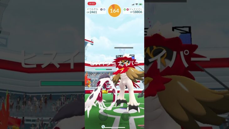 ポケモンGO レイドバトル　VSヒスイジュナイパー #pokémon