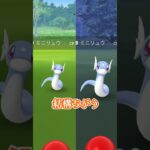 【毎日ポケGO】ちっちゃいミニリュウ♫ #ポケモンgo #pokemongo #ミニリュウ