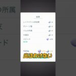 【ポケモンGO】ラティアスのレイドをやってきた。高個体値を狙う #ポケモンgo #ポケモン #shorts