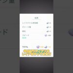 【ポケモンGO】 ラティアスのレイドの結果 #shorts