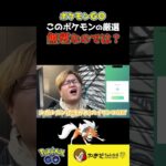 ルガルガンたそがれの入手方法が過酷すぎた #ポケモンGO #shorts