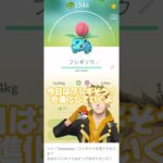 【ポケモンGO】フシギバナって火力が高いの？ ##shorts