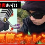 【ポケモンGO】有識者求ム！！！ブロロンを初ゲットを目指して最初の12タマ12連クイックブラインドゥ！そしてドクターからの重大発表を見逃すなスペシャル！【今後の予定】