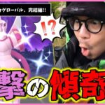 【ポケモンGO】爆撃の16時間！シンオウツアー・グローバルが遂に完結！色違いに心臓を捧げた男たちの運命があまりにも壮絶すぎたスペシャル！【必勝戦術の成果】