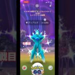 【ポケモンGO】シンオウ地方グローバルイベント1日目レイドバトル結果#shorts