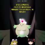 【ポケモンGO】本日2/4はラッキーのコミュニティ・デイ‼#shorts