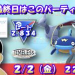 【ポケモンGO】スーパーリーグ最終日は、エアームド・ナマズン・コノヨザルパーティーで！！レート：2,843～【スーパーリーグ】【GBL】 #pokemongo  #gbl