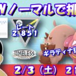 【ポケモンGO】ハイパーリーグ開幕！ダブルノーマルで挑む！レート：2,851～【ハイパーリーグ】【GBL】 #pokemongo  #gbl