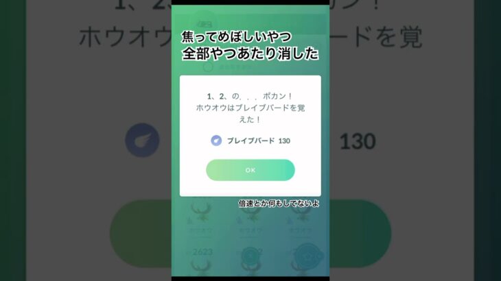 【ポケモンGO】イベント終了前の40秒（残りわずかだ！急げー！！）